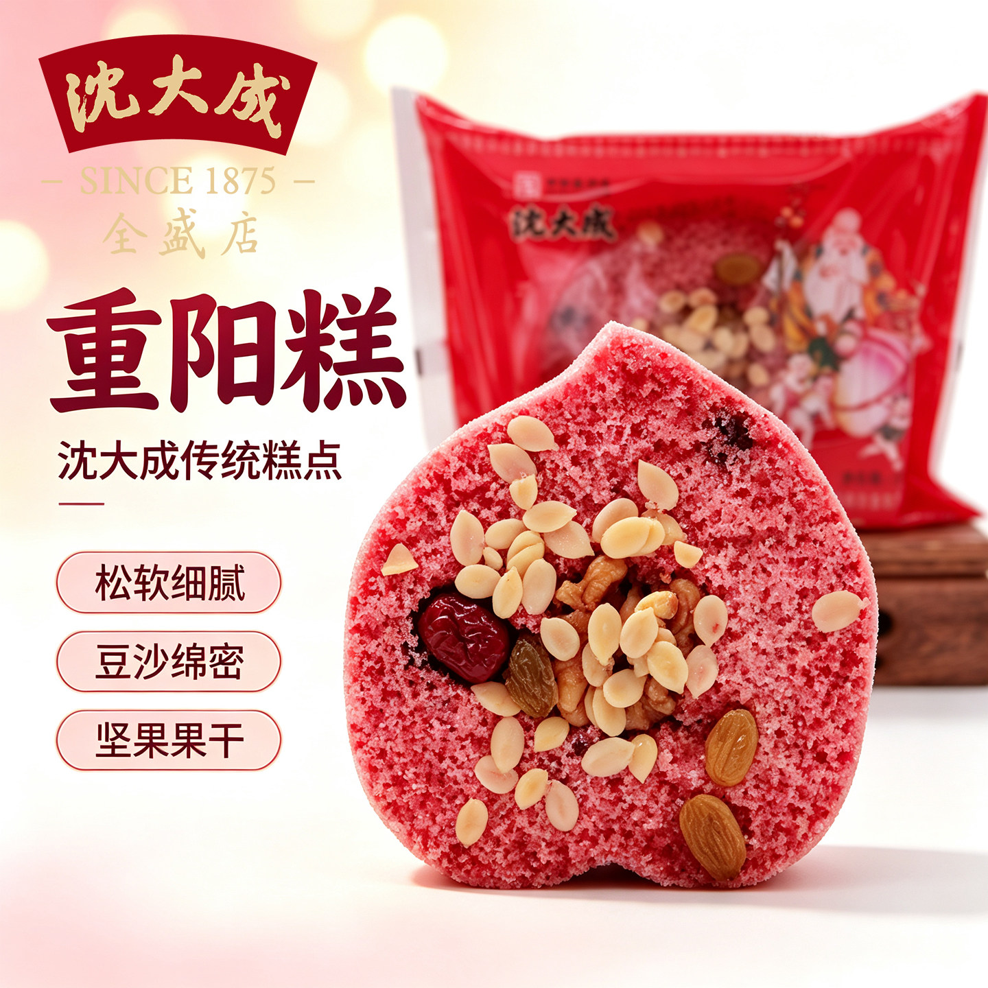 沈大成重阳糕糯米崇明糕发糕老字号传统手工糕点点心松糕上海特产
