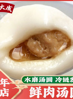 上海特产老字号沈大成黑芝麻汤圆
