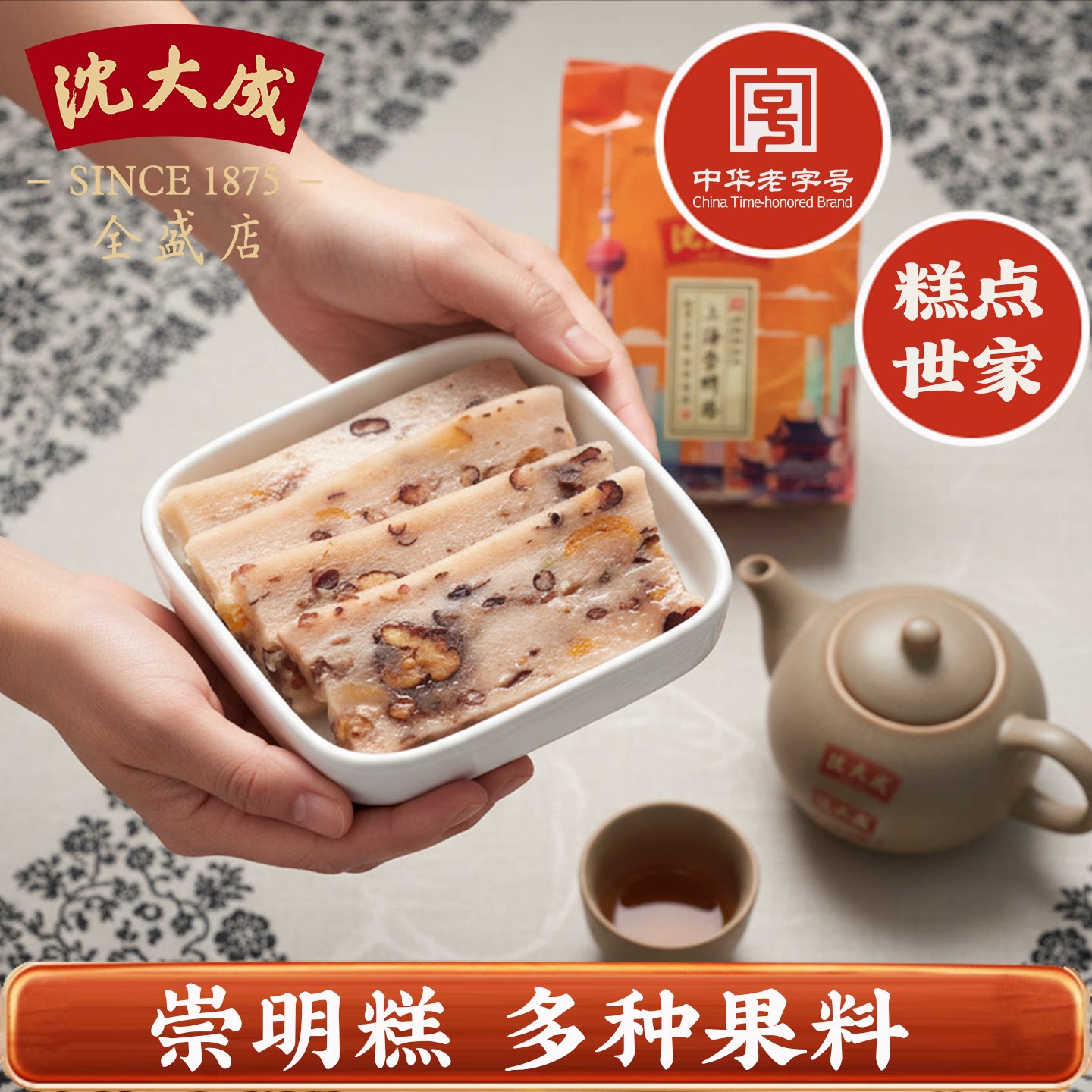 上海特产 沈大成崇明糕 手工水磨糯米宁波年糕 老字号400g