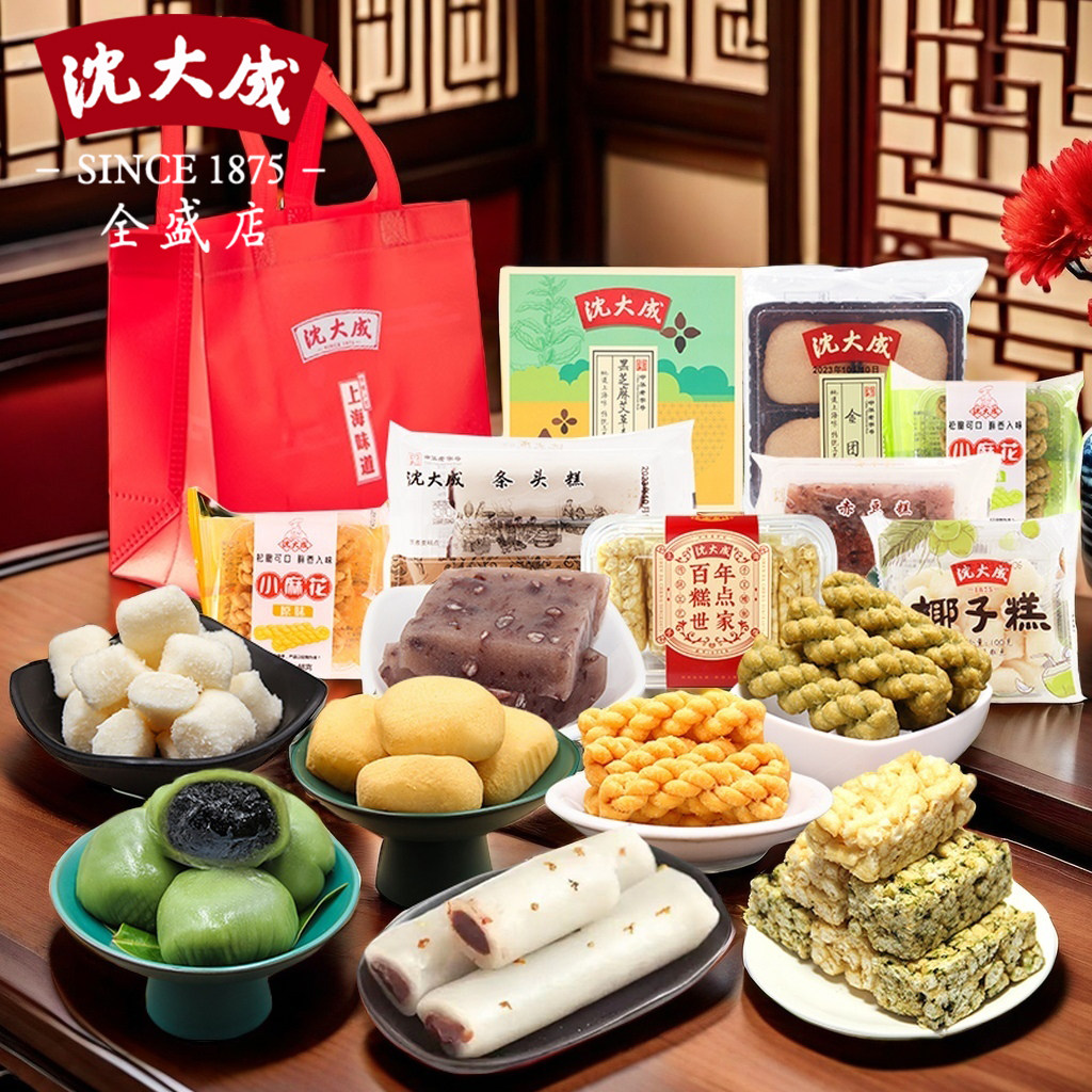 沈大成糕点大礼包上海特产黑芝麻青团条头糕伴手礼年货大礼包