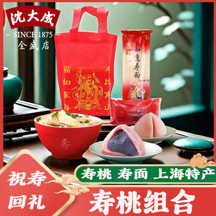 沈大成寿桃糕点点心老人生日祝寿礼盒寿宴回礼 寿桃 寿面 老字号