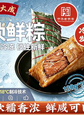 沈大成速冻大肉粽 180g 超大个 冷冻保存 早餐夜宵传统上海肉粽子