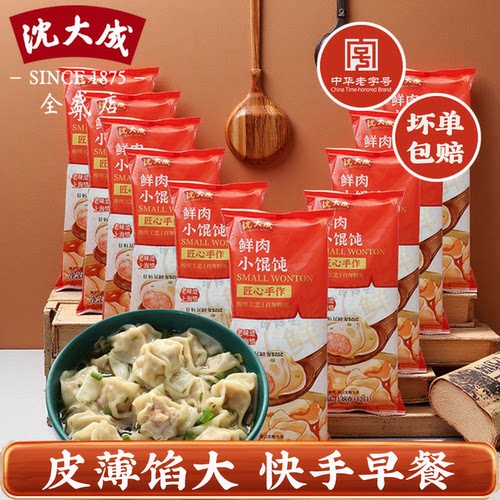 真便宜！沈大成小馄饨15袋