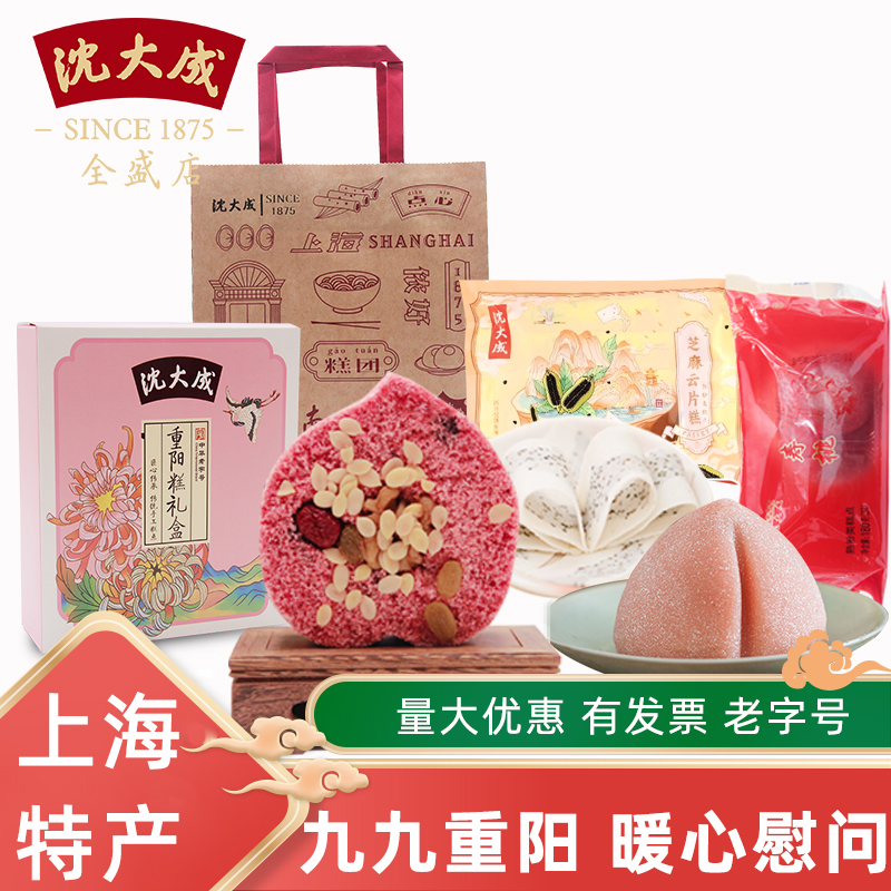 【团购优惠】上海特产松糕崇明糕寿糕沈大成重阳糕糕点 重阳糕点