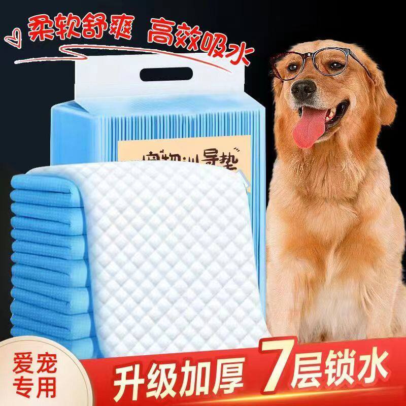 宠物尿垫加厚中号出口尾货狗狗尿片多种大尺寸吸水垫微瑕介意慎拍