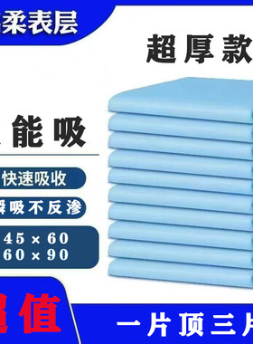 加厚狗狗尿垫尿布粉色加厚2kg蓝色超厚2.2kg一次性宠物尿垫
