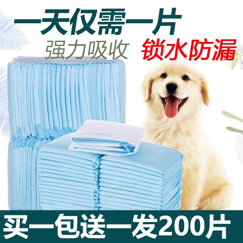 狗尿垫 宠物用品 垫子猫笼子尿不湿狗垫防尿一次性宠物垫兔子尿片