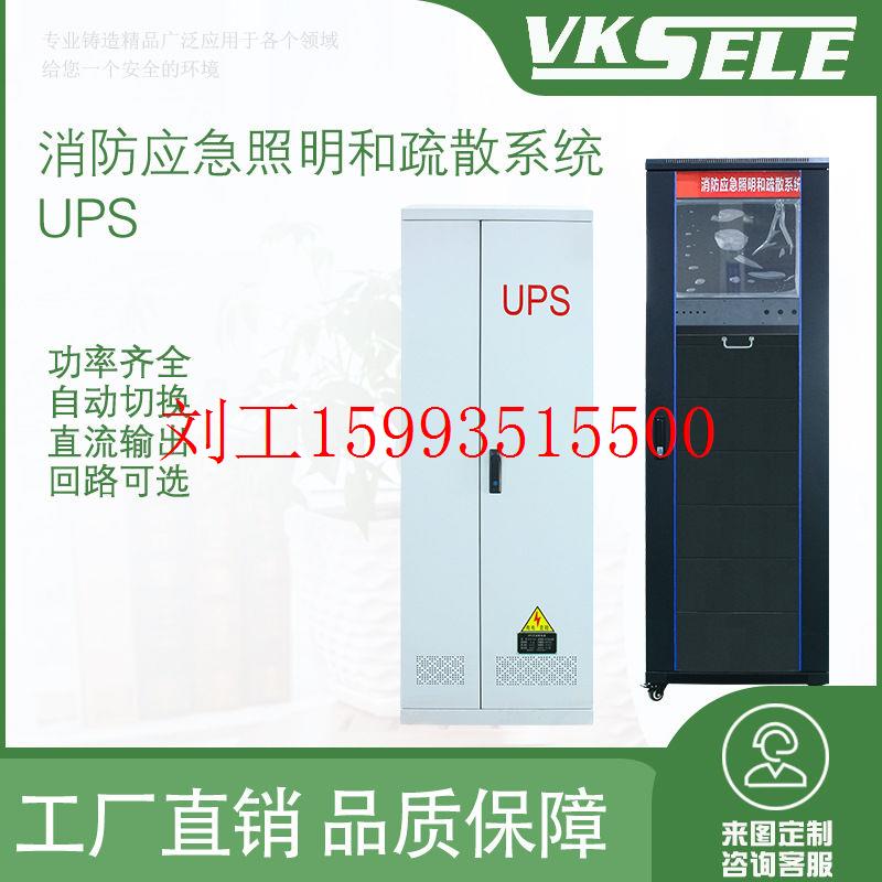 EPS三相应急电源柜 照明应急电源EPS-110KVA/120KVA/132KV