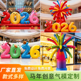 2026新年烟花气膜数字充气模型春节商场装饰道具商场美陈打卡气模