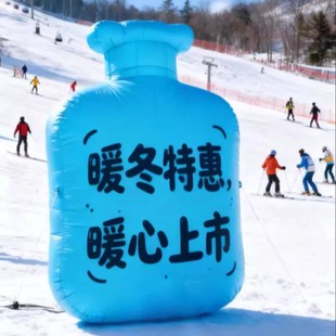 创意充气热水袋冬日滑雪场商场门店步行街打卡拍照装 饰气模布置