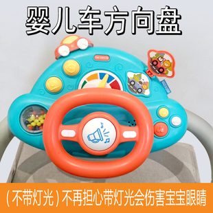 婴儿童推车遛娃神器方向盘玩具宝宝多功能早教仿真模拟汽车驾驶
