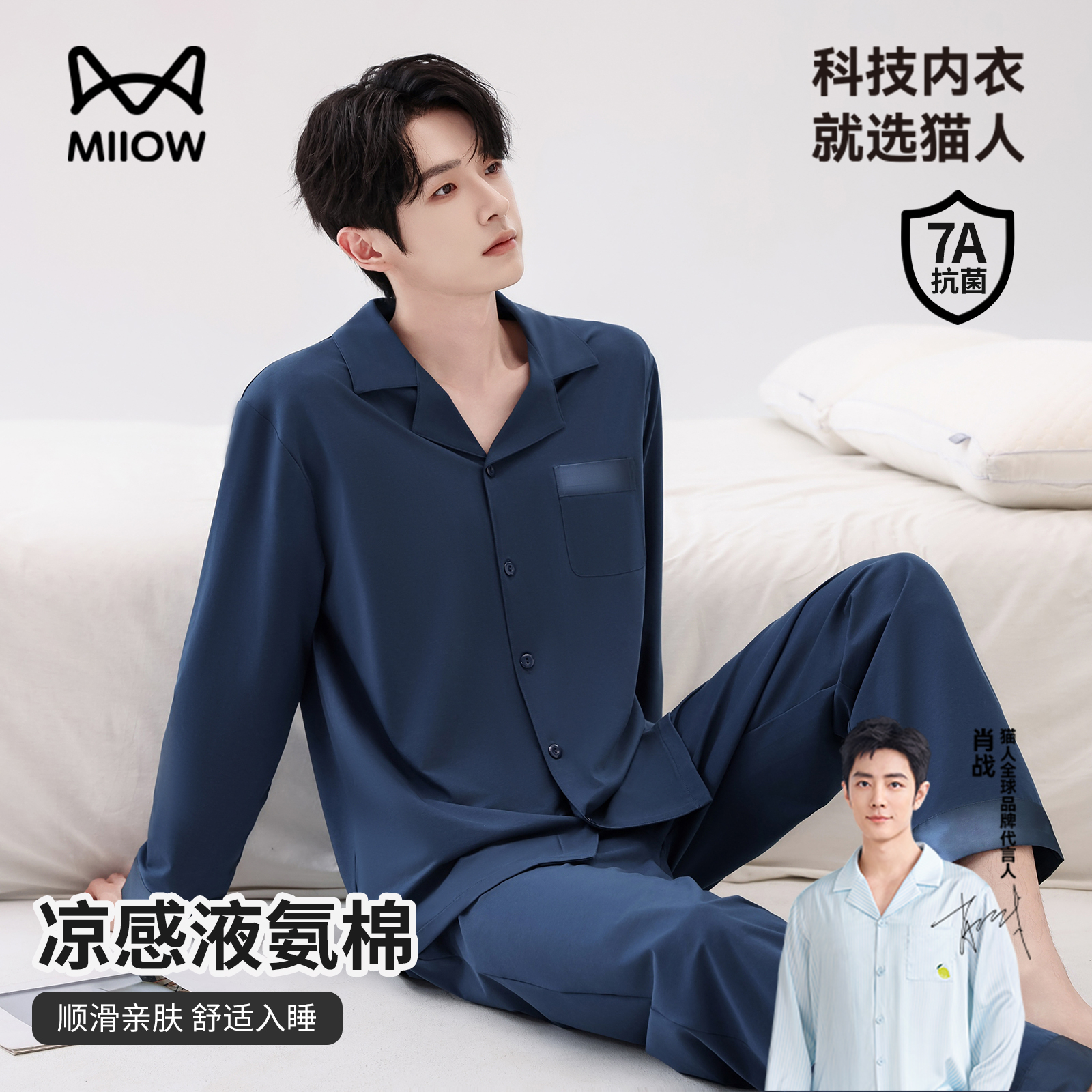 男士纯棉夏季凉感长袖家居服薄款