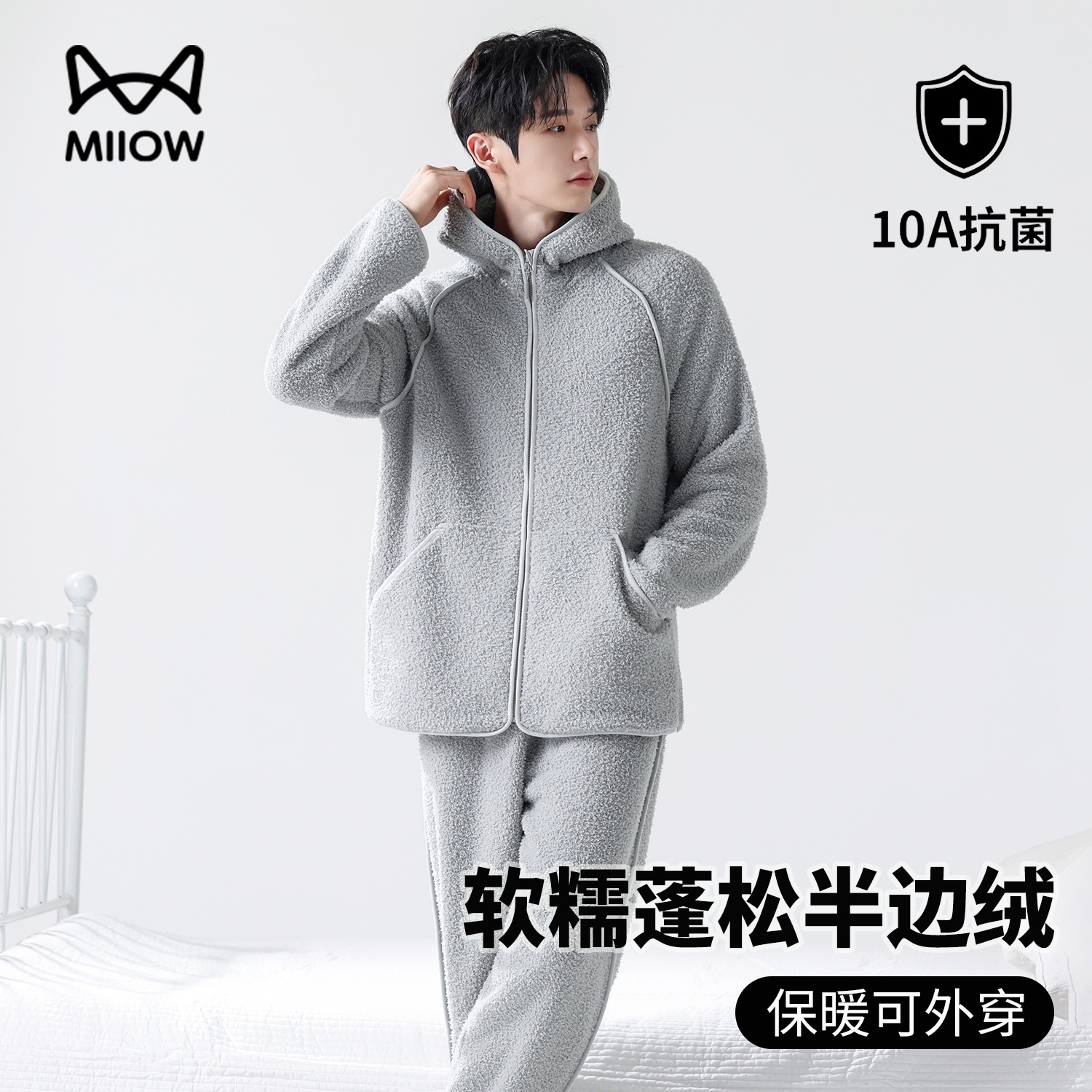 男士半边绒睡衣加绒加厚连帽套装