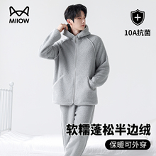 猫人珊瑚绒睡衣男士冬季加绒加厚套装男款连帽家居服青少年可外穿