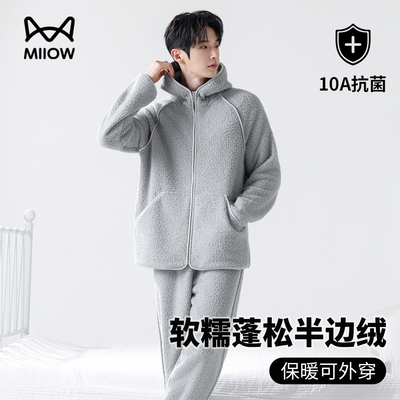 男士半边绒睡衣加绒加厚连帽套装