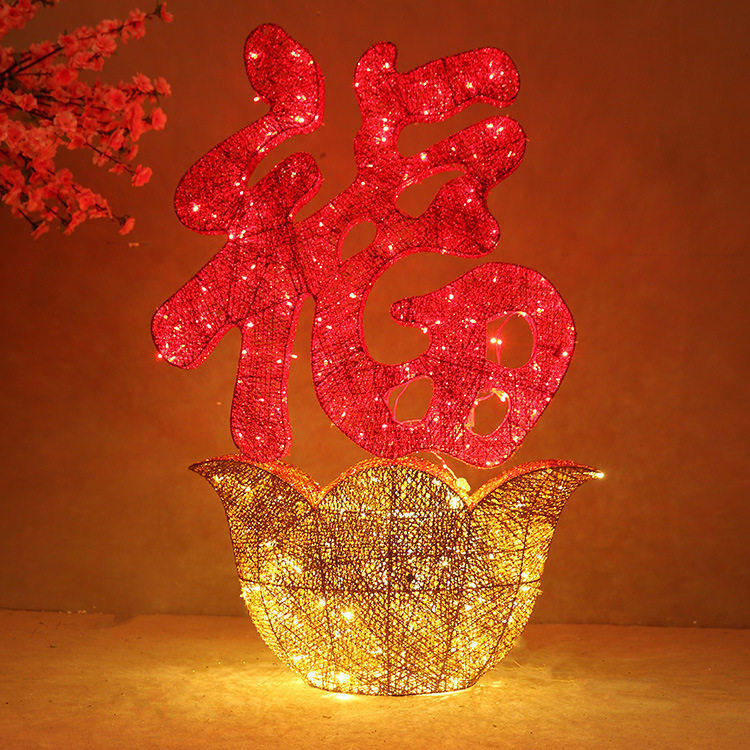 马年新春元宵大型场景布置发光福字春字铁艺招财树元宝鞭炮财神爷,节庆用品/礼品,文化创意文具,淘宝优惠券,粉丝福利购,淘宝优惠卷