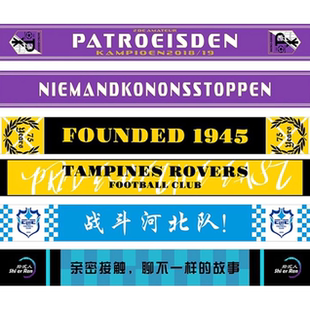 定制球迷应援围巾运动球赛明星助威聚会纪念广告图案双面印花围巾