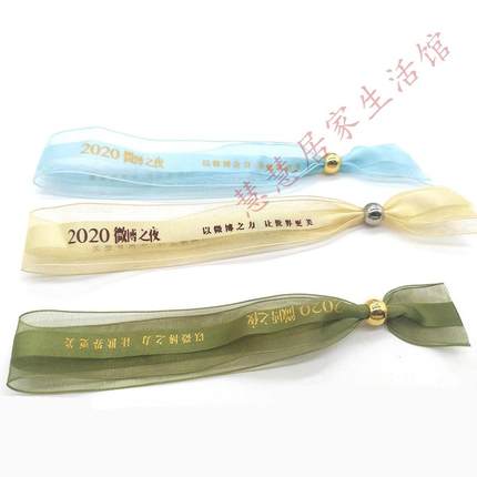 一次性丝带手环手腕带会议活动入场试驾门票会务身份识别手环定制