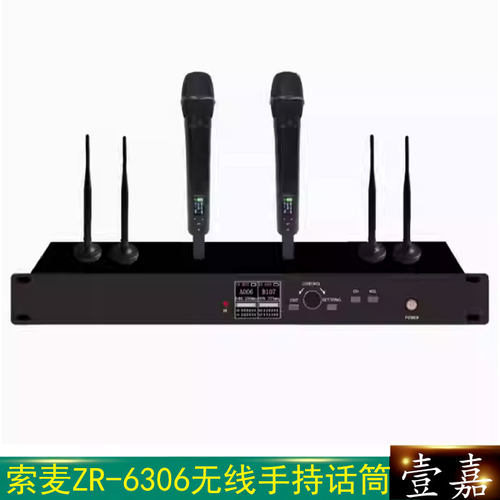 Somay/索麦 ZR-6306一拖二手持麦克风 真分集舞台无线会议话筒