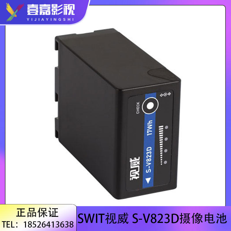 swit视威s-v823d jvc hm100系列dv摄像机锂电池适用于jvc摄像机