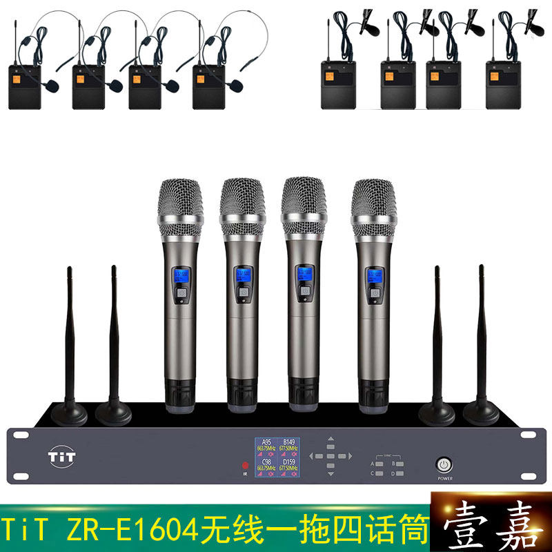 TiT ZR-E1604一拖四无线专业领夹会议话筒手持头戴演出舞台麦克风