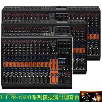 TiT ZR-Y324T专业10/22路调音台99种DSP效果USB蓝牙混响录音舞台