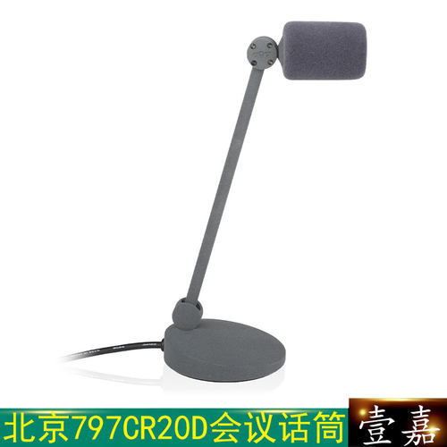 797高端会议有线桌面鹅颈