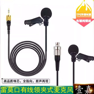 有线领夹式 谛听DETX无线小蜜蜂LEMO直播收音 麦克风适用森海塞尔