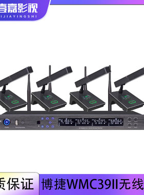 博捷Bjsound一拖四WMC39II无线会议鹅颈话筒手拉手方管演讲麦克风