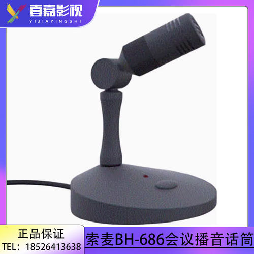 MAS780专业播音主持麦克风
