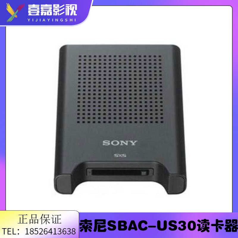 索尼 SXS卡 高速3.0读卡器EX1R/EX280/X160/EX330 SBAC-US30