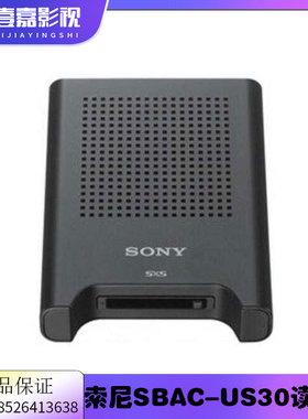 索尼 SXS卡 高速3.0读卡器EX1R/EX280/X160/EX330 SBAC-US30