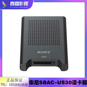 索尼 SXS卡高速3.0读卡器EX1R/EX280/X160/EX330 SBAC-US30