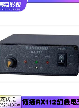 Bjsound 博捷 RX112 单路话筒放大器 内置48V幻象供电 专业品质