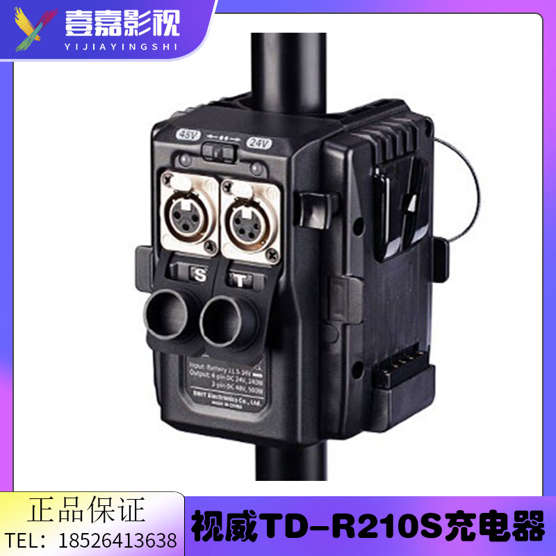 视威TD-R210S 24V/48V灯杆电源适配器双电池灯架安装2个V字口电池