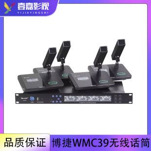 博捷Bjsound一拖四WMC39无线会议鹅颈话筒手拉手方管演讲麦克风