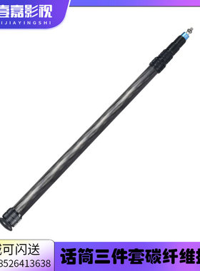 OSTEDA QP3250C便携式挑杆话筒杆2.6米挑杆话筒猪笼三件套录音杆