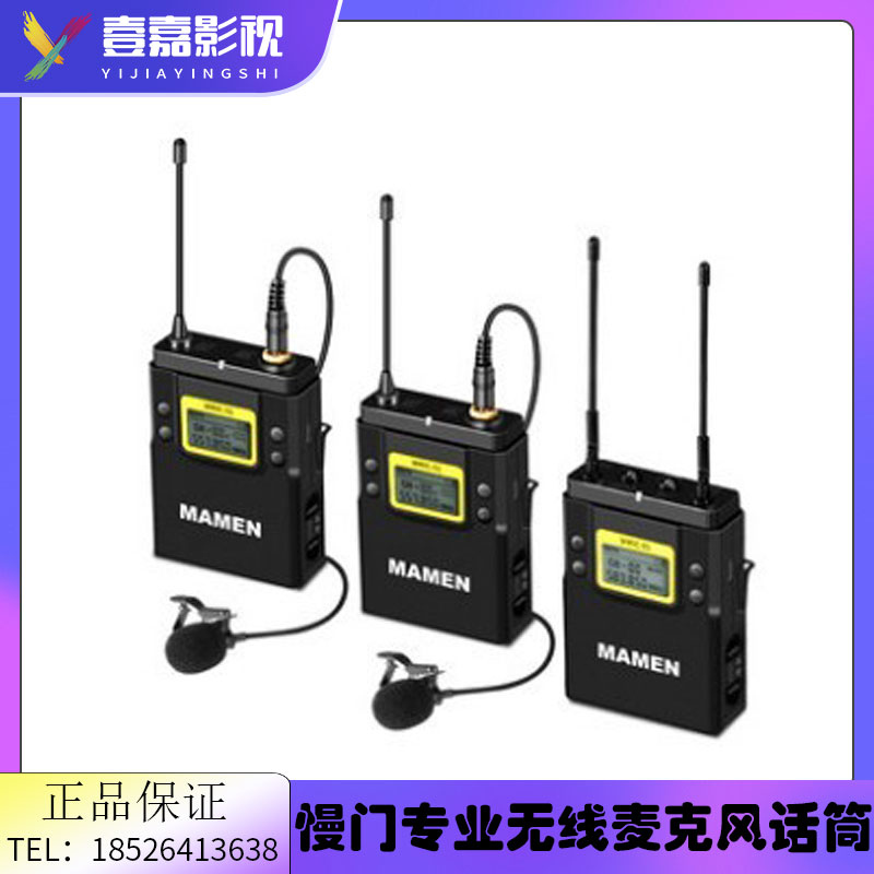 mamen慢门 WMIC01麦克风无线录音专业采访小蜜蜂户外直播设备话筒