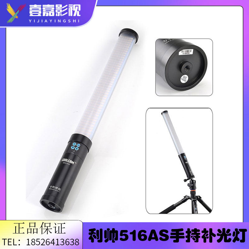 利帅516AS单反LED补光棒摄影冰灯双色温手持摄像灯婚庆视频外拍灯_虎窝淘