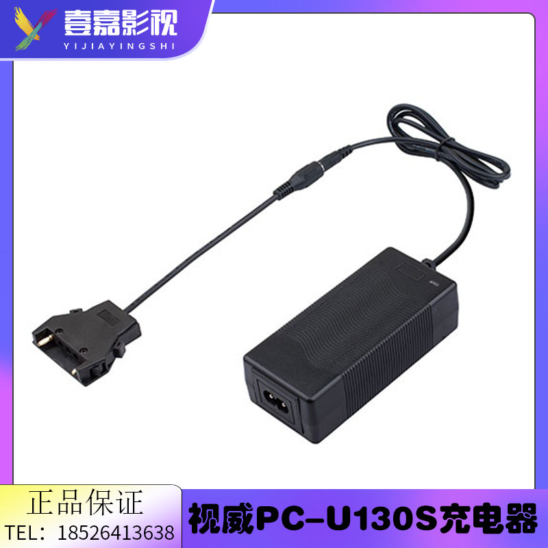 SWIT视威PC-U130S 单通道V字型V口电池充电器3A快速充电正品包邮