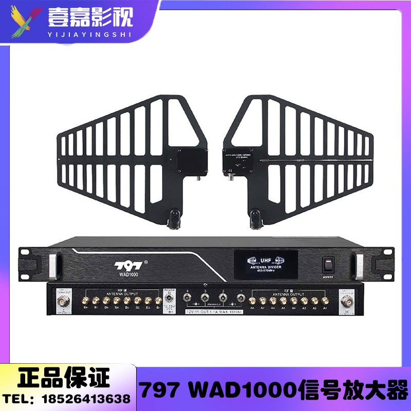 797/七九七音响WAD900/WAD1000无线话筒信号放大增强器鲨鱼鳍天线