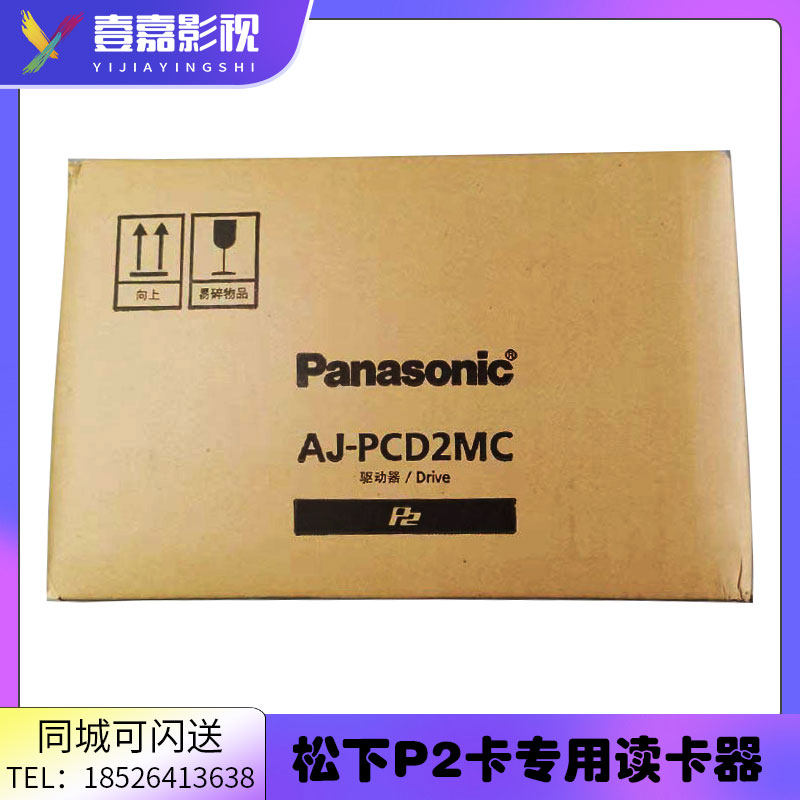 panasonic/松下p2卡读卡器aj-pcd2mc p2卡驱动器p2卡读卡器行货