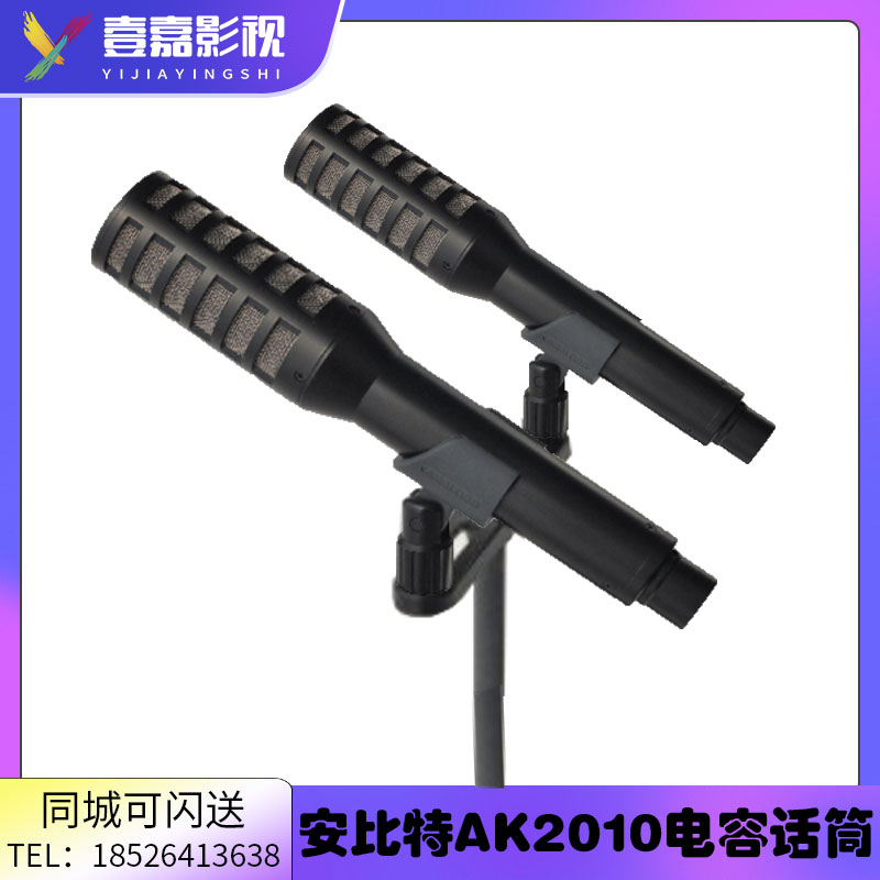 安比特ABT手持会议演讲电容麦