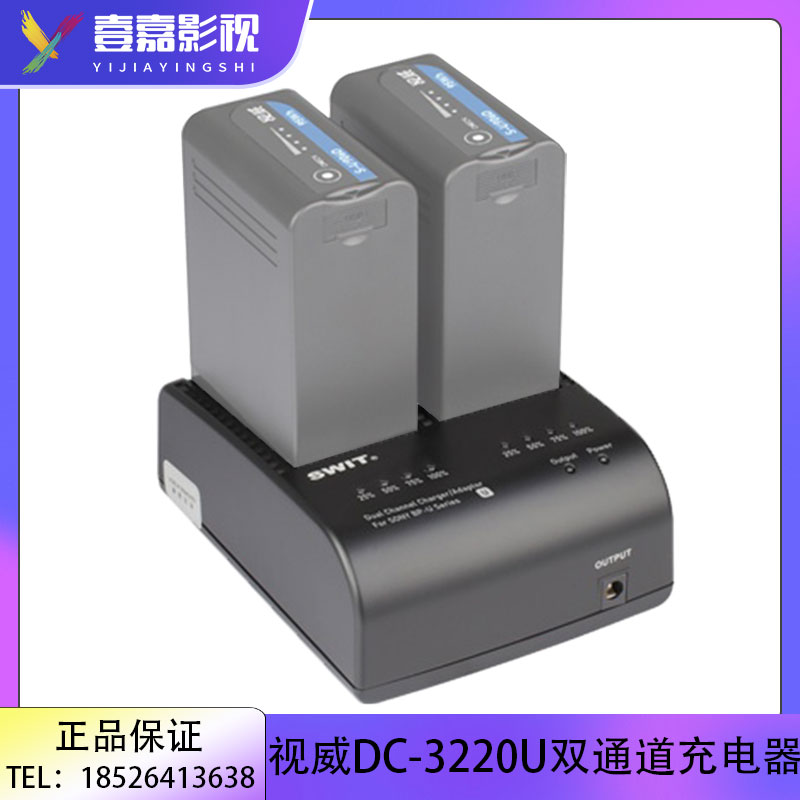 797充电器双路座充BP-U30U60