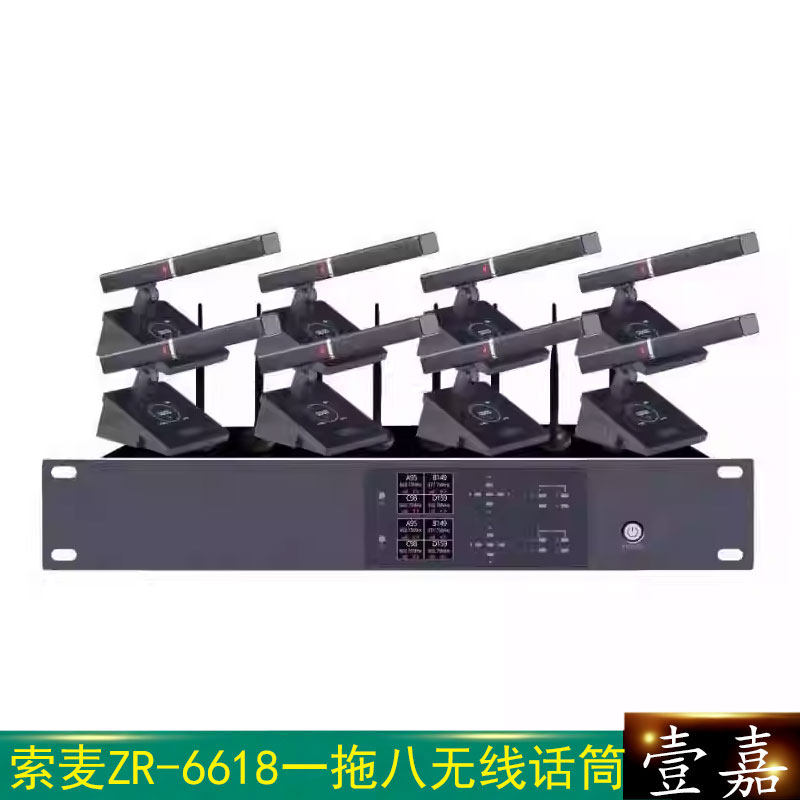 Somay/索麦一拖八ZR-6618无线专业会议鹅颈话筒方管演讲麦克风