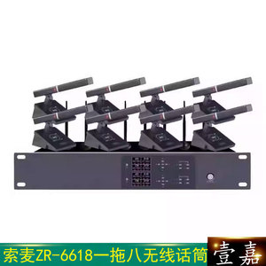 Somay/索麦一拖八ZR-6618无线专业会议鹅颈话筒方管演讲麦克风