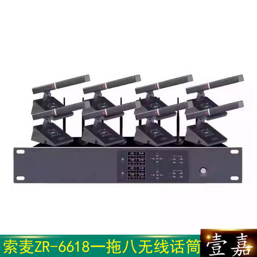 Somay/索麦一拖八ZR-6618无线专业会议鹅颈话筒方管演讲麦克风