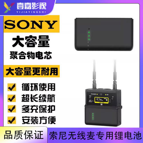 Sony索尼 D21 D26无线麦充电电池盒小蜜蜂配件B40 P40电池仓专用