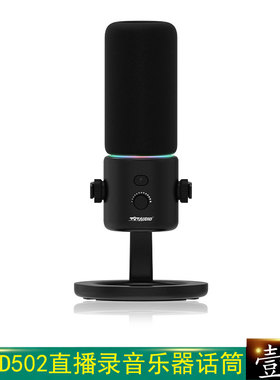 797数字录音传声器D502录音话筒吉他直播录书配音有声演讲主播K歌