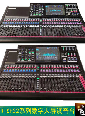TiT ZR-SH32 24/32路数字调音台录音多通道大屏触摸屏4G处理器CPU